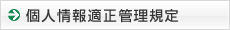 �l���K���Ǘ��K��