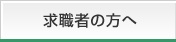 ���E�҂̕���