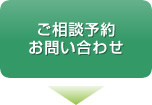 �����k�\�񂨖₢���킹
