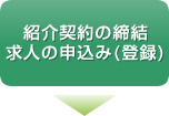 �Љ�_��̒����E���l�̐\����(�o�^)
