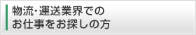 �����E�^���ƊE�ł̂��d�������T���̕�